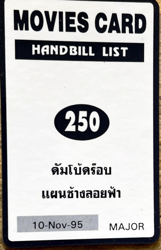 Cartes · MOVIE CARDS - Thailande
