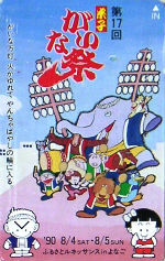 Cartes · Japon NTT