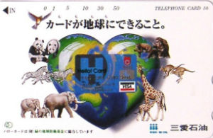 Cartes · Japon NTT