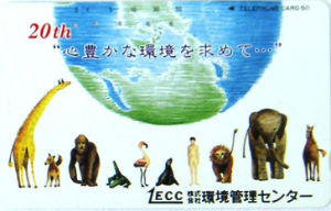 Cartes · Japon NTT