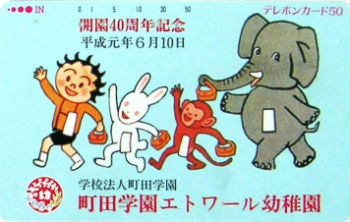 Cartes · Japon NTT