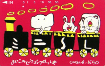 Cartes · Japon NTT