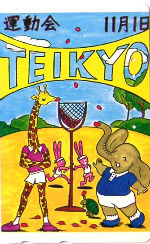Cartes · Japon NTT