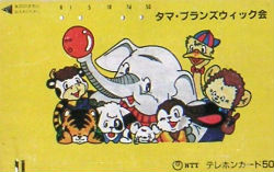 Cartes · Japon NTT