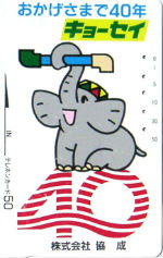 Cartes · Japon NTT