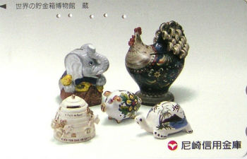 Cartes · Japon NTT