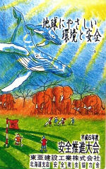 Cartes · Japon NTT