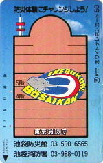 Cartes · Japon NTT