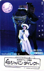 Cartes · Japon NTT