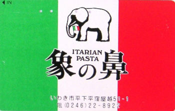 Cartes · Japon NTT