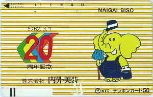 Cartes · Japon NTT