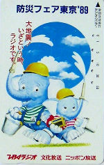 Cartes · Japon NTT