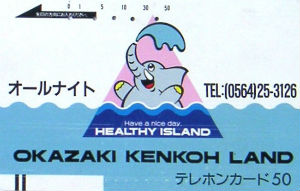 Cartes · Japon NTT