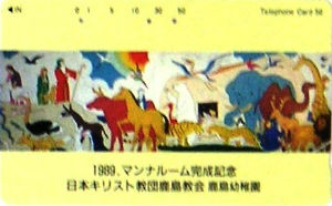 Cartes · Japon NTT