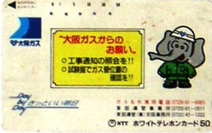 Cartes · Japon NTT