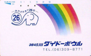 Cartes · Japon NTT