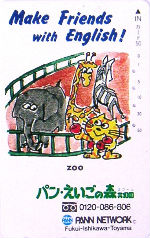 Cartes · Japon NTT