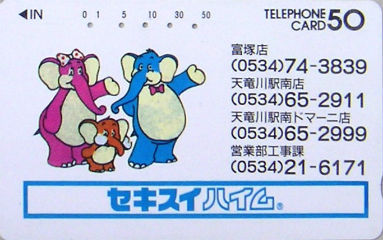 Cartes · Japon NTT