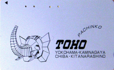 Cartes · Japon NTT