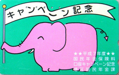 Cartes · Japon NTT