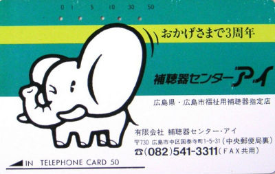 Cartes · Japon NTT