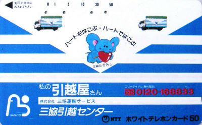 Cartes · Japon NTT