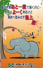 Cartes · Japon NTT