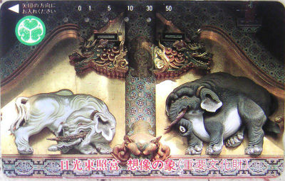 Cartes · Japon NTT