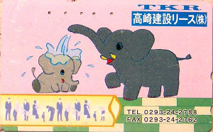 Cartes · Japon NTT