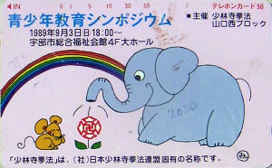 Cartes · Japon NTT