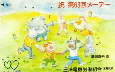 Cartes · Japon NTT