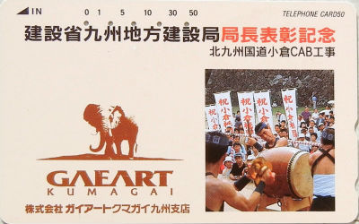 Cartes · Japon NTT