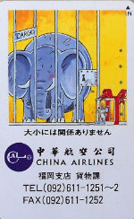 Cartes · Japon NTT