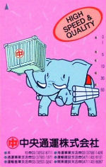 Cartes · Japon NTT