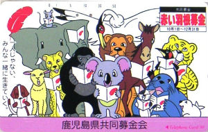 Cartes · Japon NTT
