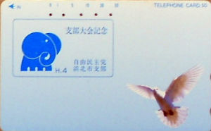 Cartes · Japon NTT