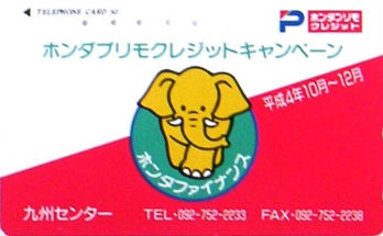 Cartes · Japon NTT