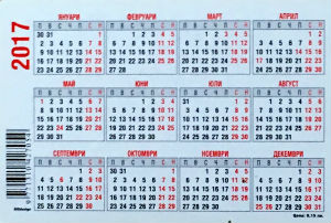 Calendriers · Bulgarie