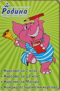Calendriers · Bulgarie