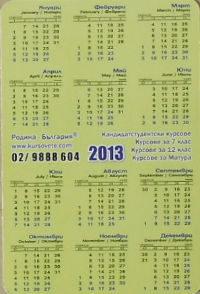 Calendriers · Bulgarie