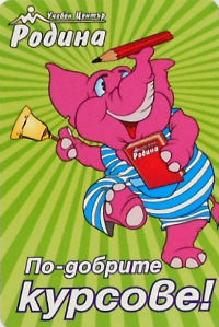 Calendriers · Bulgarie