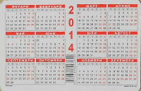 Calendriers · Bulgarie
