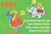 Calendriers · Bulgarie