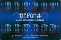 Calendriers