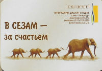 Calendriers