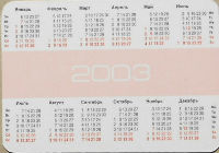 Calendriers