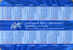 Calendriers
