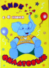 Calendriers