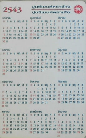 Calendriers · Thailande