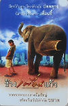 Calendriers · Thailande